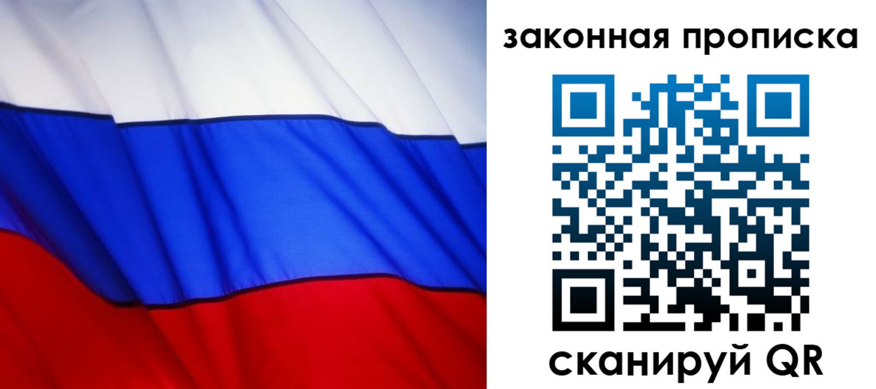 прописка регистрация в Ульяновской области