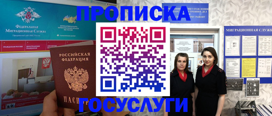 временная регистрация купить в Ульяновской области