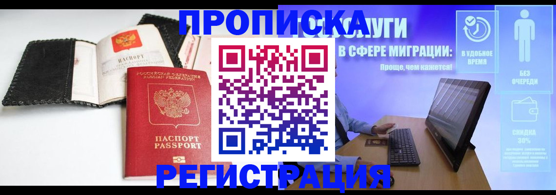 временная регистрация для всех в Ульяновской области