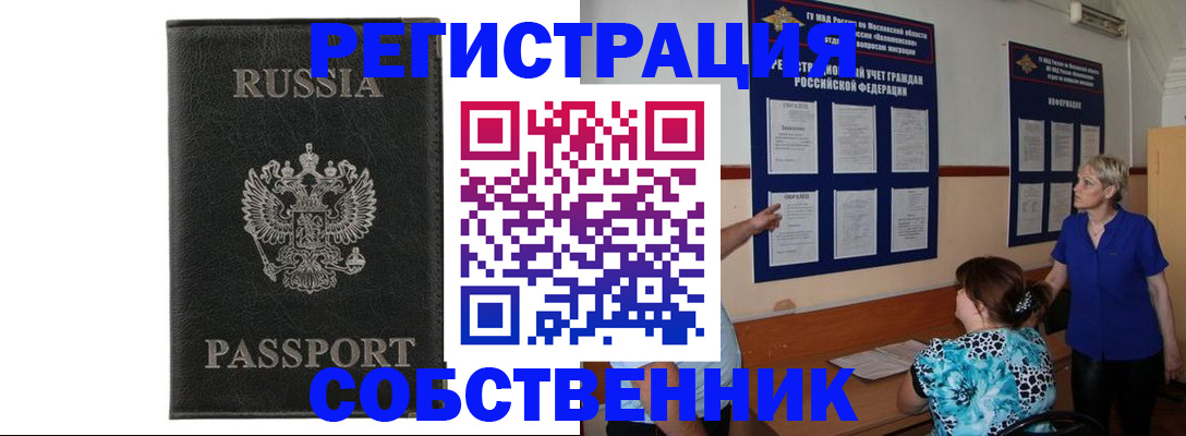 прописка иностранных граждан в Ульяновской области