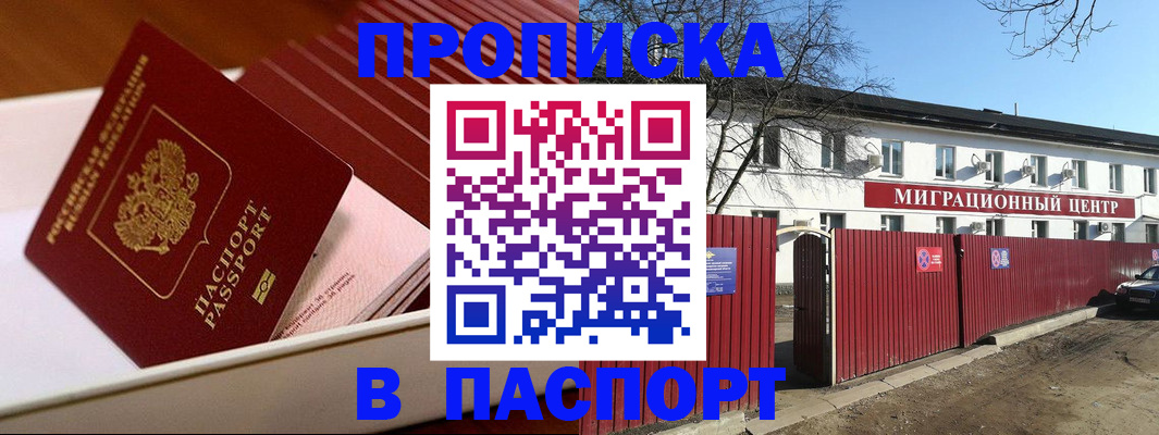 прописка 2025 в Ульяновской области