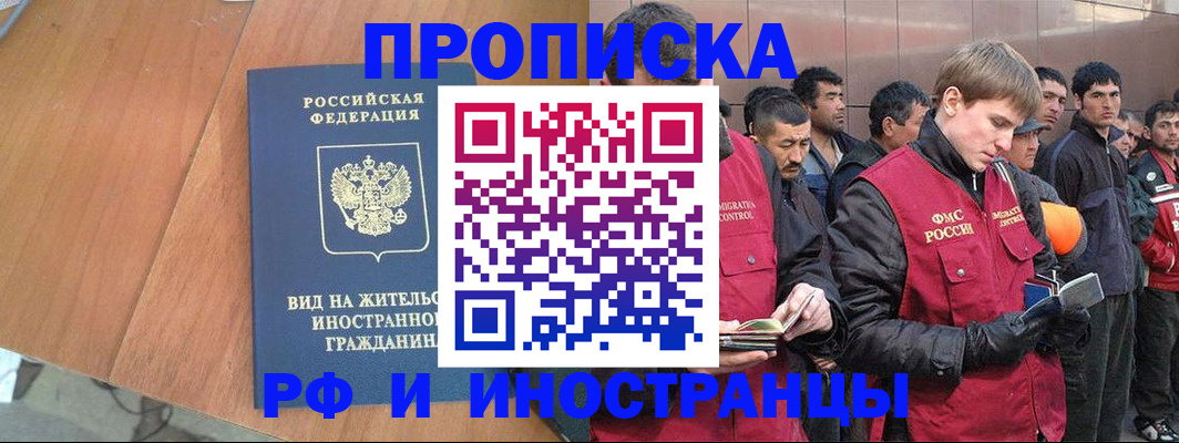 прописка 2025 в Ульяновской области