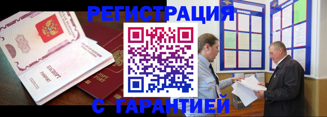 временная регистрация в квартире в Ульяновской области